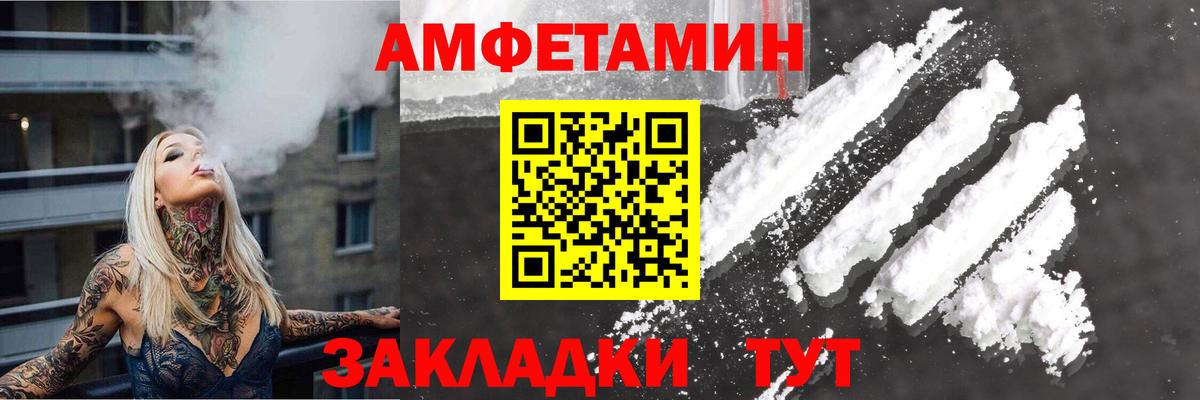 АМФЕТАМИН  Вход с VPN  blacksprut как войти  Amphetamine 98%  Учалы 