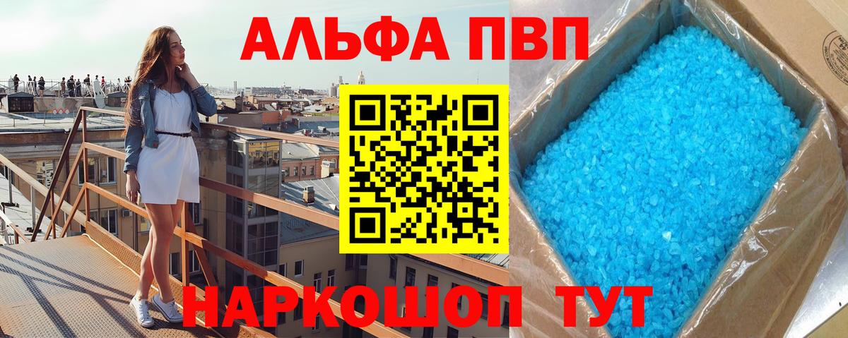 Alpha-PVP кристаллы Учалы