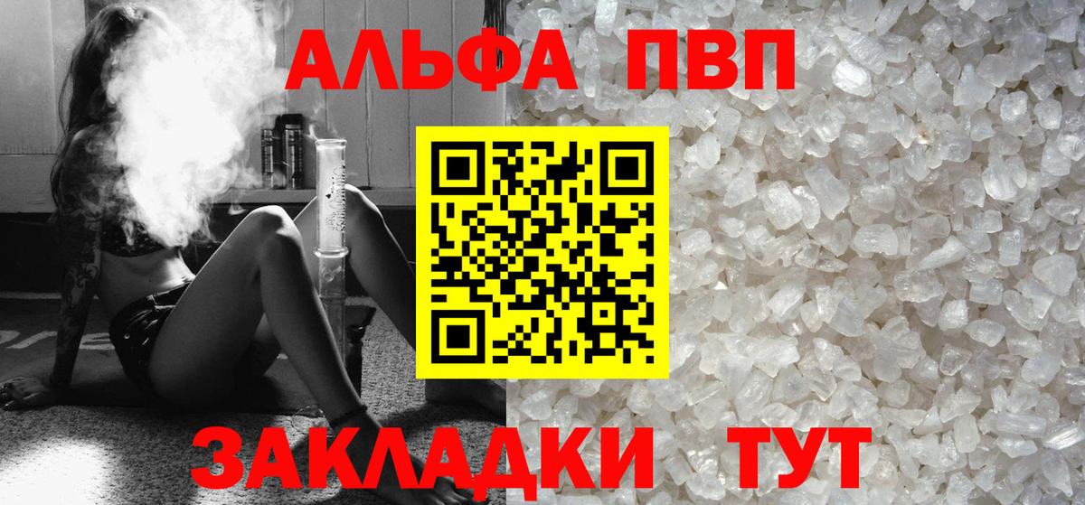 Alpha PVP СК КРИС  Alpha PVP Crystall  Альфа ПВП кристаллы  Вход с VPN  Учалы 
