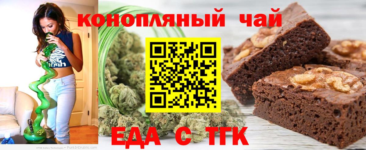 Cannafood конопля  Вход с VPN  Учалы 