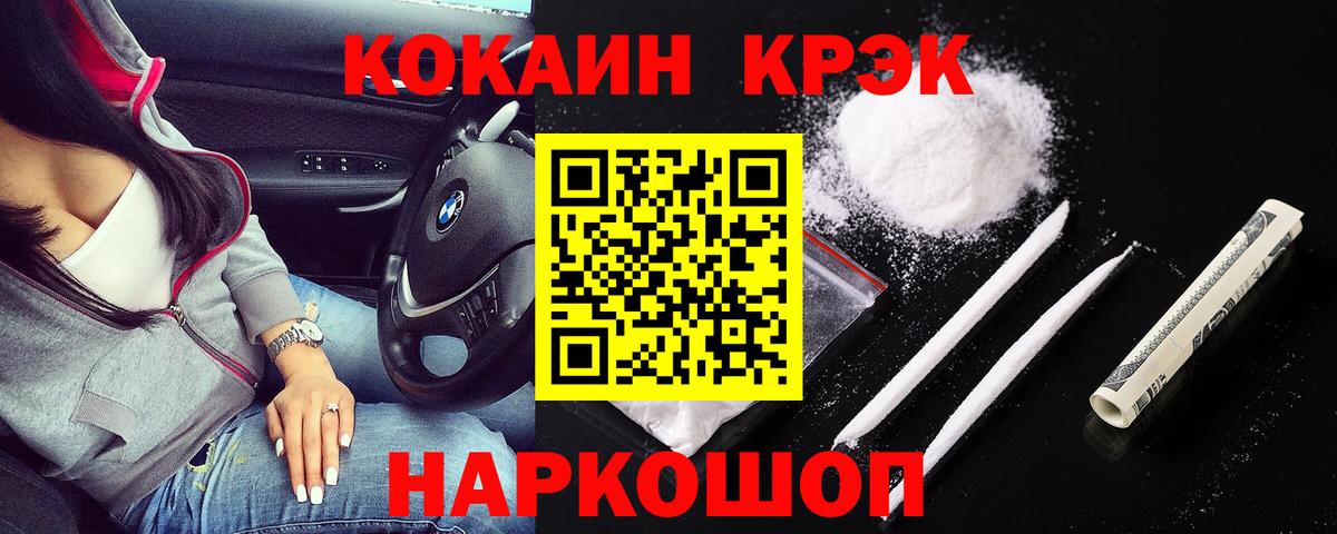 COCAIN Эквадор Учалы