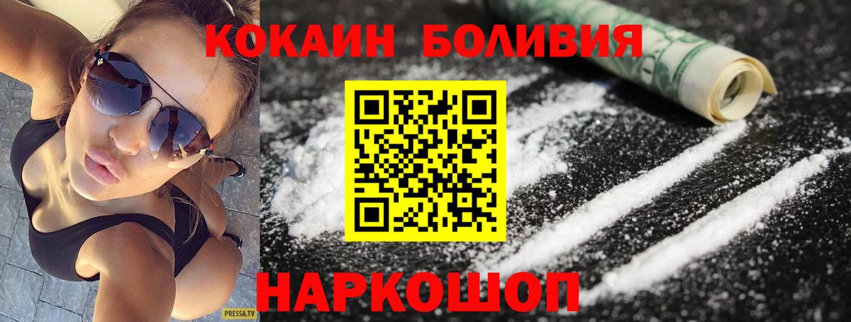 Cocaine FishScale  Вход с VPN  Cocaine Боливия  Учалы 