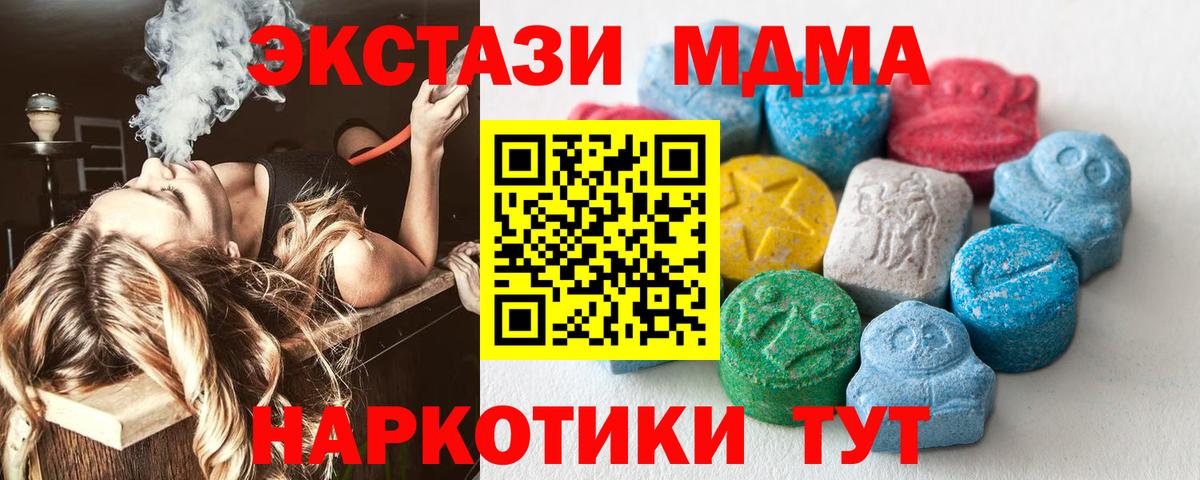 Ecstasy MDMA Учалы