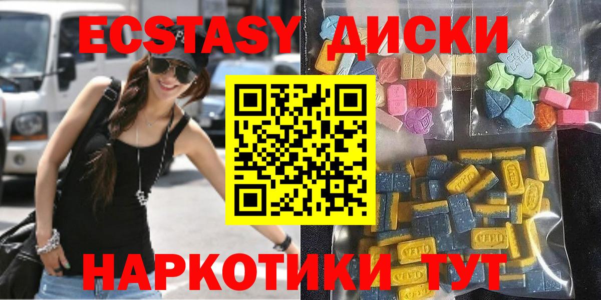 Учалы  ЭКСТАЗИ  Экстази круглые  Вход с VPN  купить наркотик  ссылка на мегу ТОР  ЭКСТАЗИ Punisher 