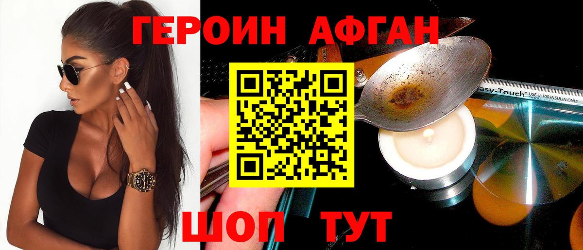 ГЕРОИН гречка  Вход с VPN  Учалы 
