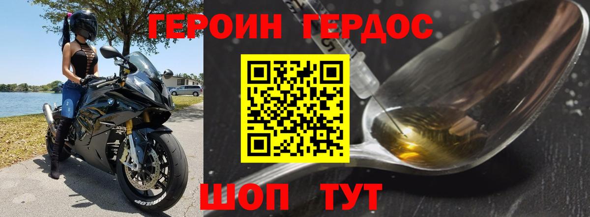 Героин VHQ Учалы