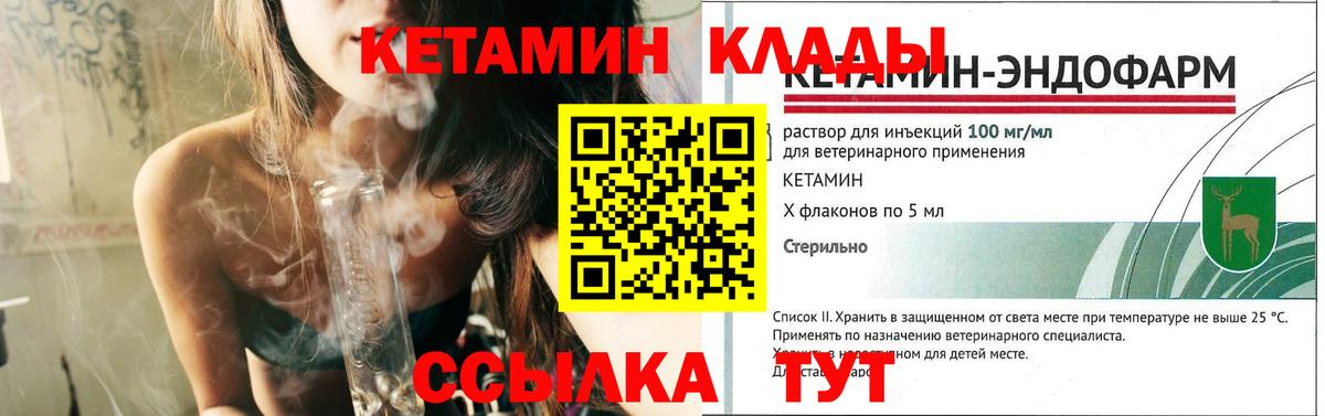 Кетамин VHQ Учалы