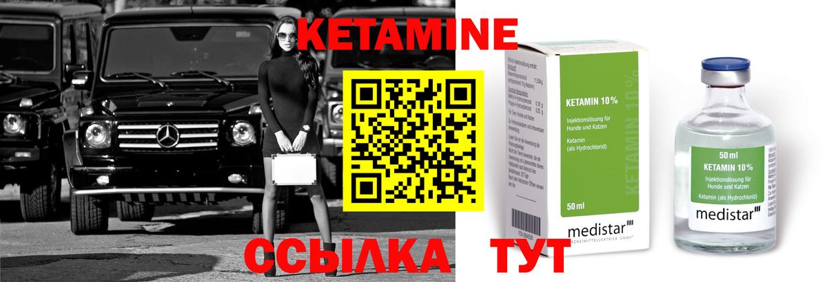 Кетамин VHQ  Кетамин ketamine  Учалы  omg зеркало  Вход с VPN 