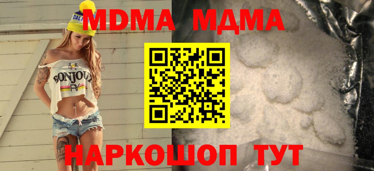 MDMA VHQ  Вход с VPN  Учалы  MDMA молли 