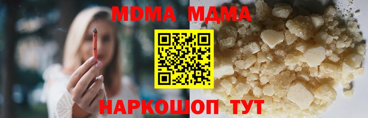 МДМА Molly Учалы