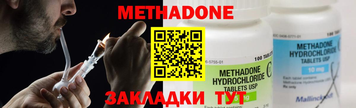 МЕТАДОН VHQ  Вход с VPN  Учалы  Метадон белоснежный 