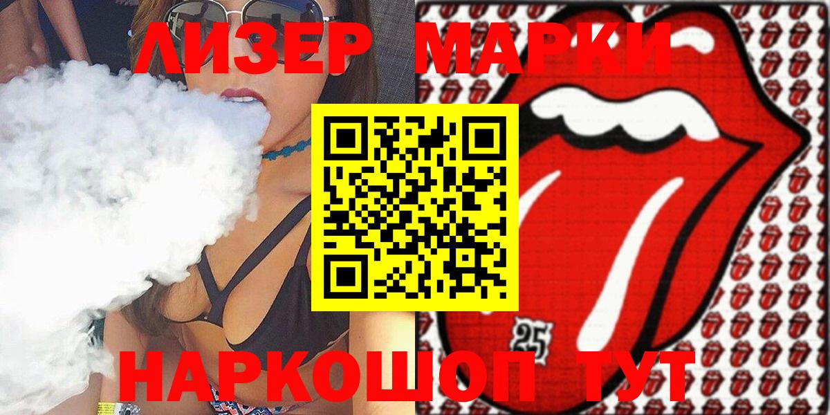 Учалы  Марки N-bome 1,8мг  Вход с VPN  Марки N-bome 1,8мг 