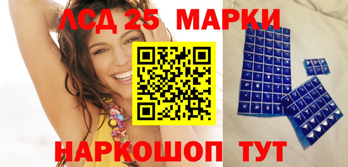 Наркотические марки 1,5мг Учалы