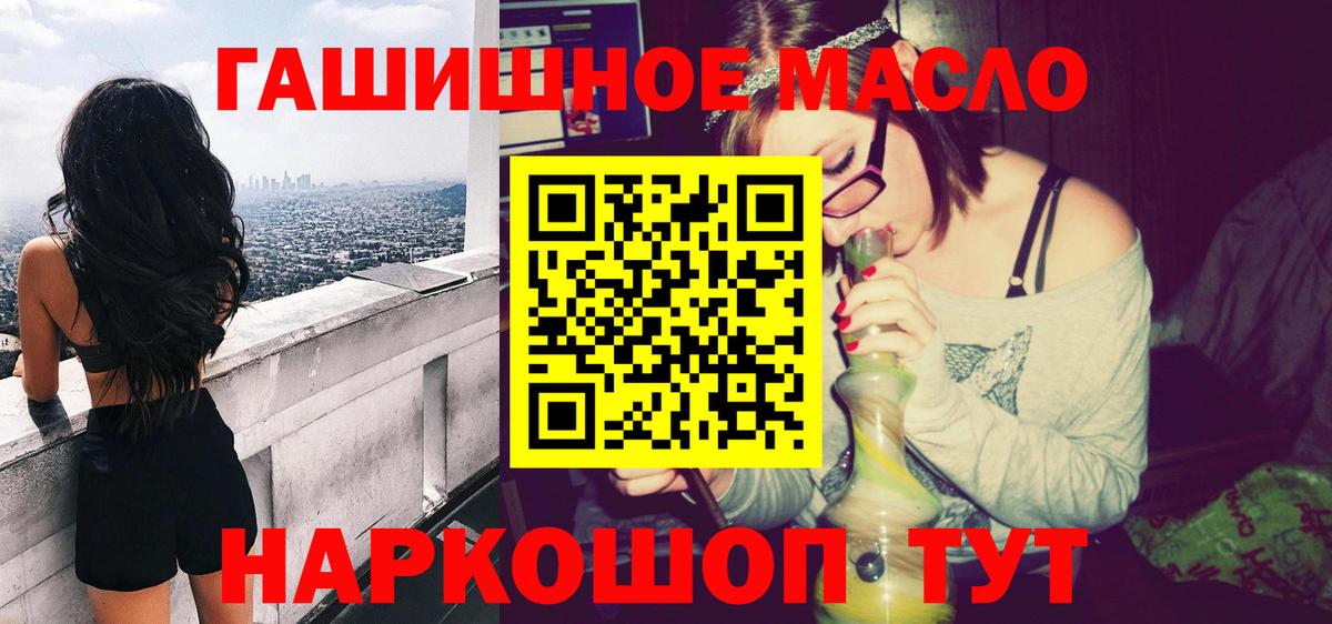 Дистиллят ТГК гашишное масло  Вход с VPN  Учалы 