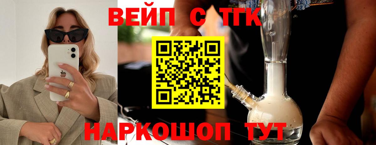 ТГК жижа Учалы